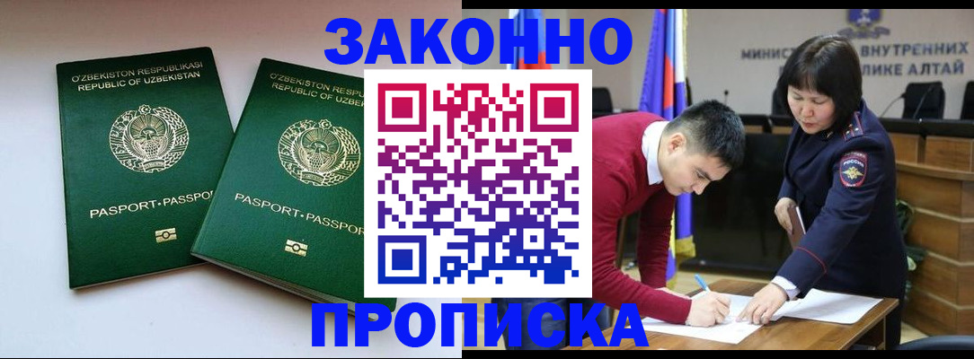 регистрация в Отрадном