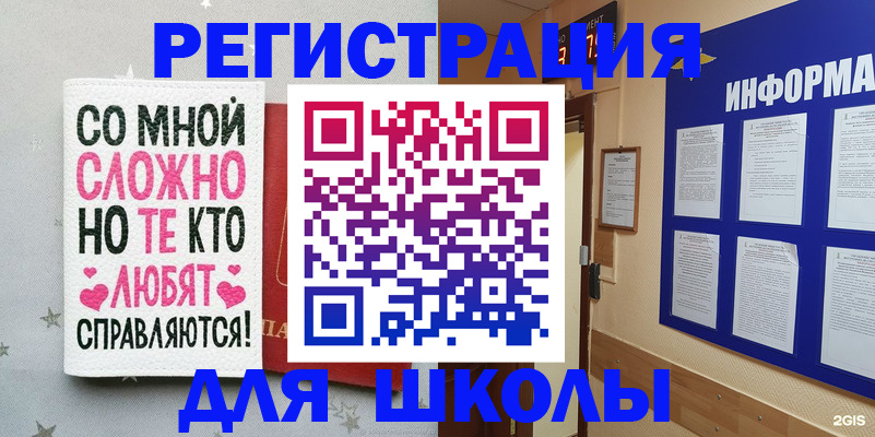 временная регистрация надежно в Отрадном